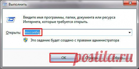 Автозагрузка программ в Windows 7