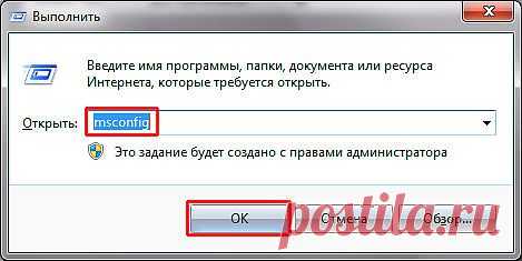 Автозагрузка программ в Windows 7