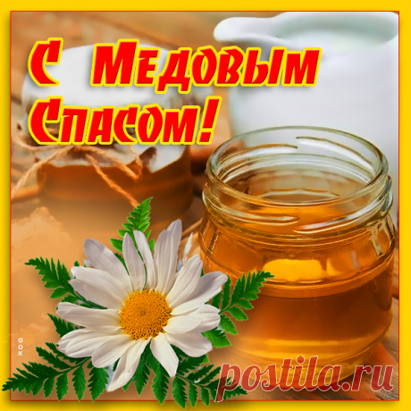 Оригинальная картинка Медовый Спас
