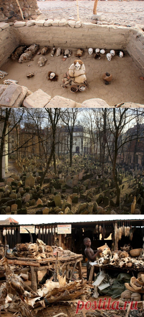 Самые страшные места на планете
