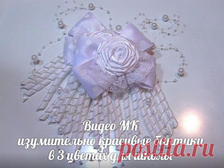 DIY  Канзаши , Спиральки нарядные школьные заколочки , Fusilli fancy school zakolachki