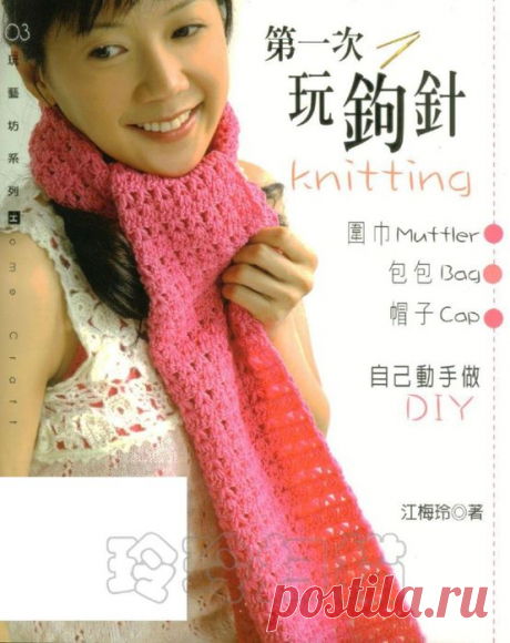 knitting muffler bag cap