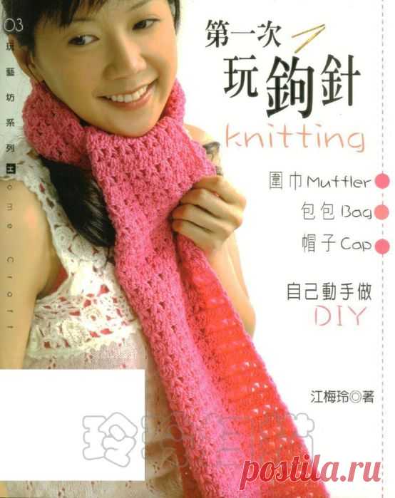 knitting muffler bag cap