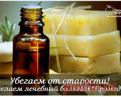 УБЕГАЕМ ОТ СТАРОСТИ! ДЕЛАЕМ ЛЕЧЕБНЫЙ БАЛЬЗАМ &quot;ПРОМЕД&quot;.