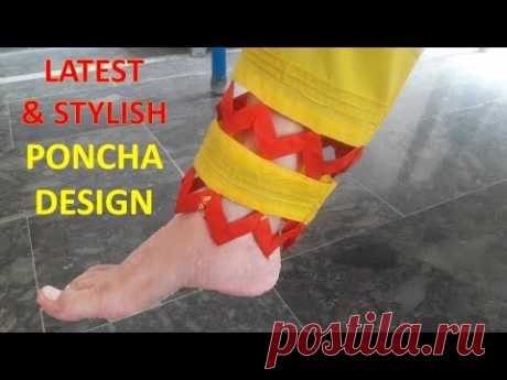 Stylish and beautiful trouser/Poncha design make lace for pant in Urdu / Hindi