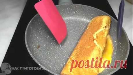Вкусный и Быстрый Завтрак ОМЛЕТ РУЛЕТ с Сыром на сковороде