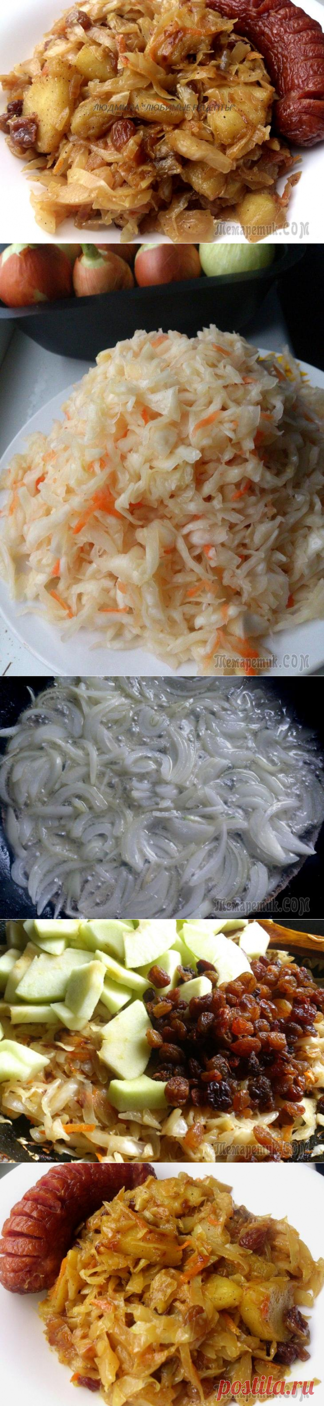 МОЙ ФИРМЕННЫЙ РЕЦЕПТ ТУШЁНОЙ КВАШЕНОЙ КАПУСТЫ.