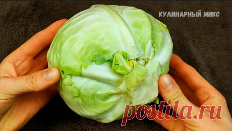 Как вкусно приготовить обычную капусту на ужин: быстро и бюджетно выходит (делюсь рецептом) | Кулинарный Микс | Яндекс Дзен