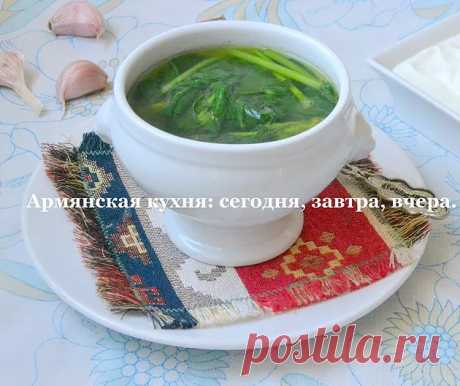 СУП ИЗ ПИПЕРТА(ПРОСВИРНЯКА/МАЛЬВЫ) | Блюда армянской кухни | Армянская кухня: сегодня, завтра, вчера