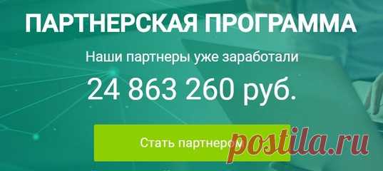 • Самая платежеспособная ниша • Выплаты с повторных заказов 💰