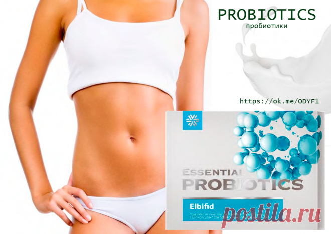 Комплекс ЭЛЬБИФИД имеет максимально полный и приближенный к естественной микрофлоре состав лакто- и бифидобактерий для нормализации баланса 
кишечной микрофлоры и пищеварения. Уникальные целлюлозные 
капсулы DRcaps™  защищают бактерии, содержащиеся в продукте, от агрессивного воздействия желудочного сока и доставляют их в кишечник полностью сохранными.