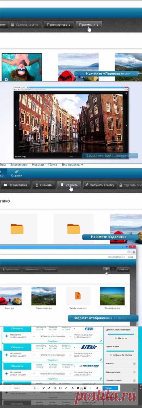 Все, что вы хотели спросить про Почту Mail.Ru