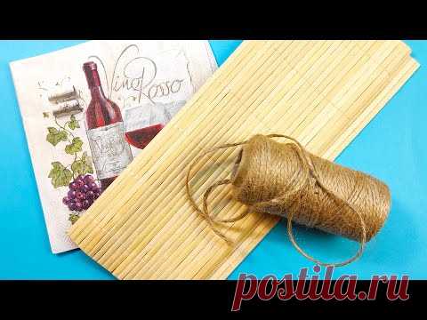 Как из джута и бамбукового коврика сделать красивый и полезный подарок на День матери своими руками - YouTube
🌼🌼🌼🌼🌼🌼🌼
В этом видео я покажу, как из обычного бамбукового коврика для суши и джута можно сделать красивую и полезную вещь для интерьера дома. 👍
Также, для декора я использую декупажную салфетку. 🌼