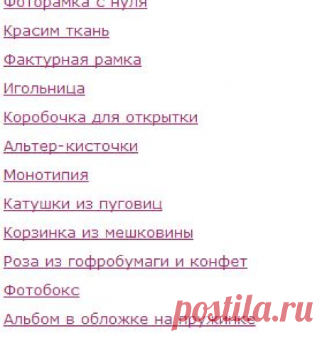 Подборка МК.