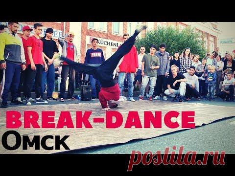 Break dance в день города Омска. Видеооператор в Омске. Брейк данс Омск - YouTube
Break dance Омск на день города 
Видеосъёмка в Омске  https://vk.com/hdvideovomske
Видеооператор в Омске 8 9083151051
Видеограф в Омске
День города Омск Брейк данс 
#Брейкданс #dance #видеооператоромск #омск #видеосъёмкаомск #hahanvideo