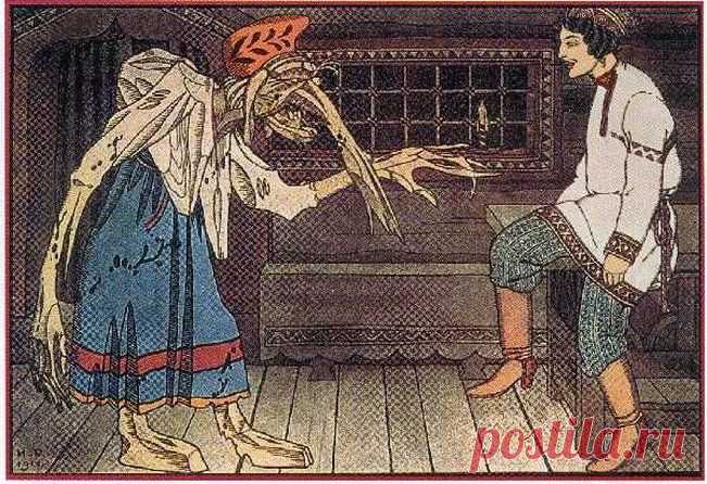 Кто же она такая, Баба-яга?