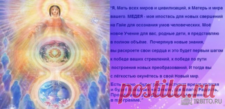 Книга миссия России. Учение матери мира. - Книги Москва на Irbito.ru