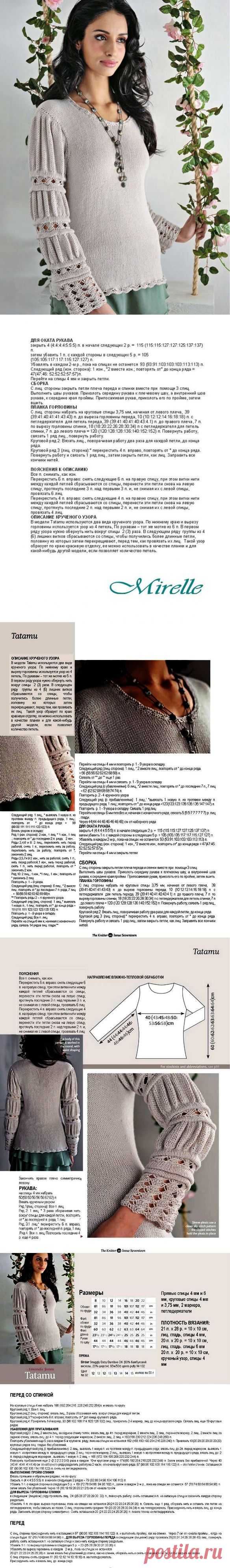 Пуловер с красивыми рукавами. Beautiful sweater knitting description | Домоводство для всей семьи