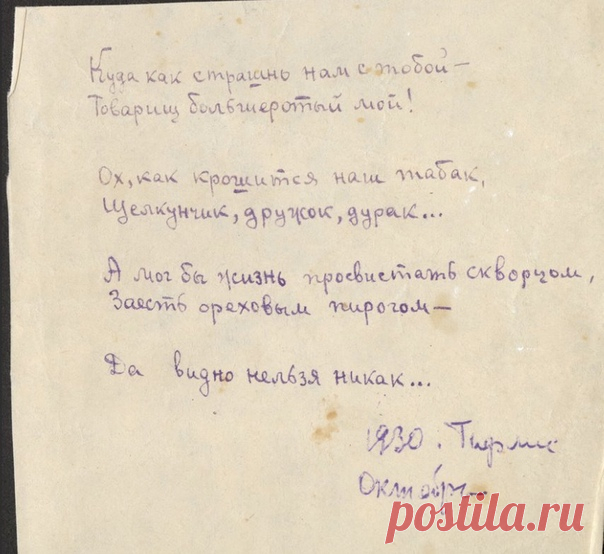 27 ДЕКАБРЯ - ДЕНЬ ПАМЯТИ ОСИПА МАНДЕЛЬШТАМА