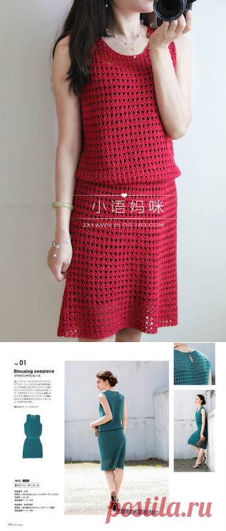 Красное платье крючком