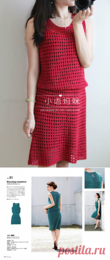 Красное платье крючком