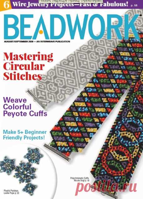 Фантастическая Страна "Рукоделия"+++