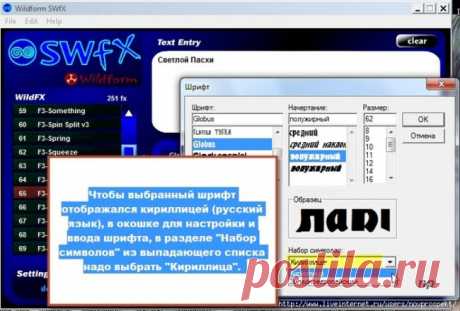 программапрограмма Wildform SWFX 2.00 + Portable Wildform SWFX 2.00 + Portable