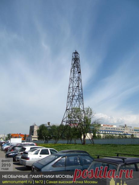 Самая высокая точка Москвы