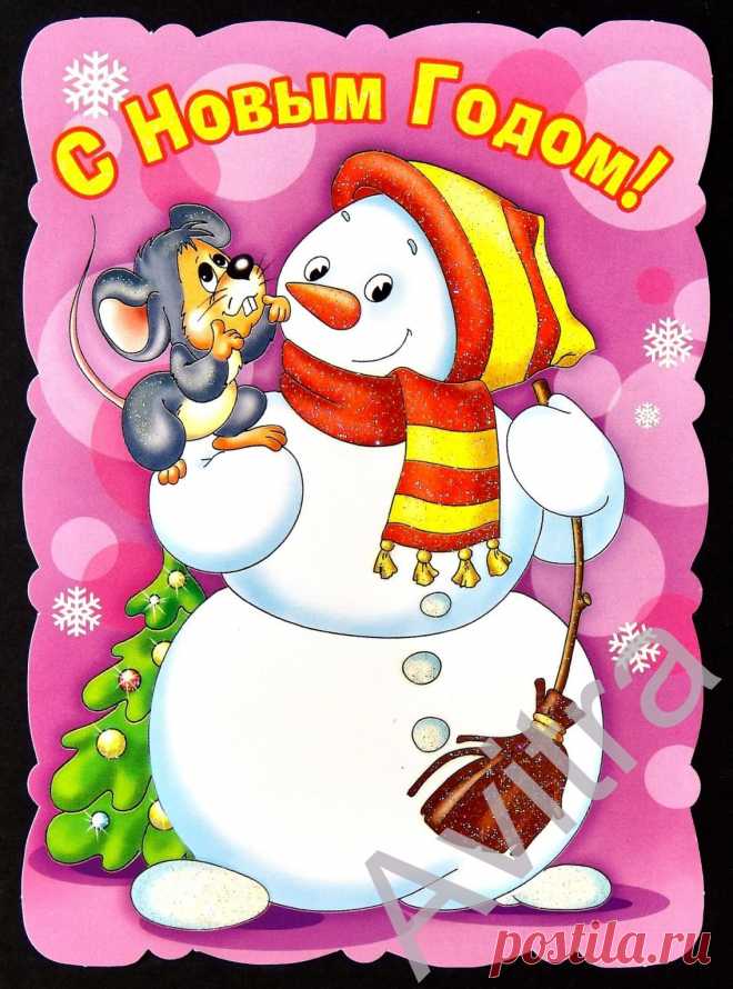 новогодние открытки ссср год крысы - Поиск в Google