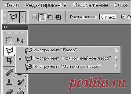 Инструмент фотошопа «Лассо».