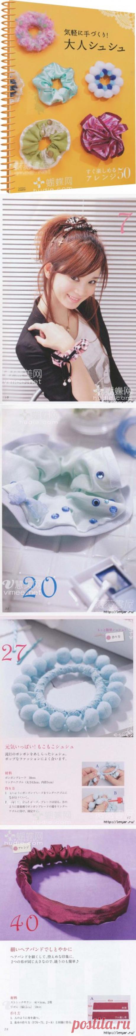 Аксессуары для волос своими руками.