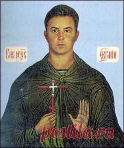 Женя Родионов. Воин-мученик