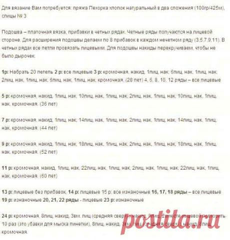 Пинетки сапожки спицами для малышей от 0 до 3 месяцев | ВЯЗАНИЕ ДЛЯ ДЕТЕЙ Спицами и Крючком — Схемы и Описание
