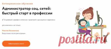 Администратор социальных сетей - Easy Life - Заработок