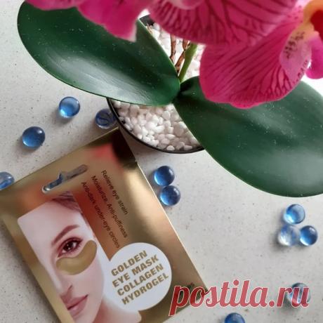 Убрать отёки и напитать кожу под глазами помогли патчи Colden Eye Patch #goldeneyepatch @linmin @арвиай Наносим на 20-30 мин в любое время суток.Убирают отёки и темные круги.Неплохие,не сползают.Приятно пахнут