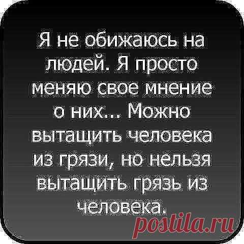 о мнении