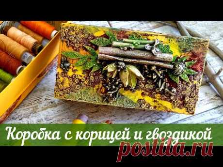 Mixed Media Box with spices / Микс Медиа коробочка с корицей и гвоздикой