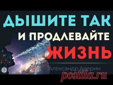 Даосское «дыхание бессмертия».