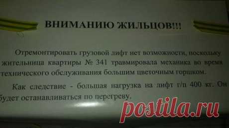 Подъездная переписка. Убойные тексты! / Писец - приколы интернета