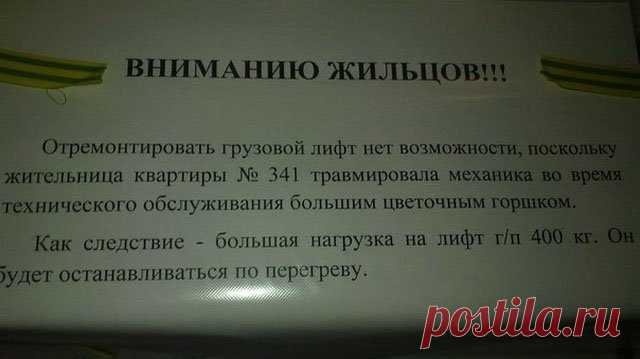 Подъездная переписка. Убойные тексты! / Писец - приколы интернета