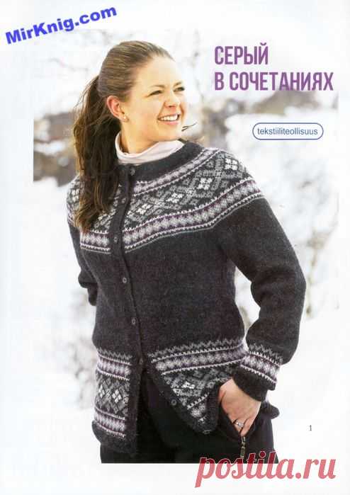 Жаккардовые модели с описанием