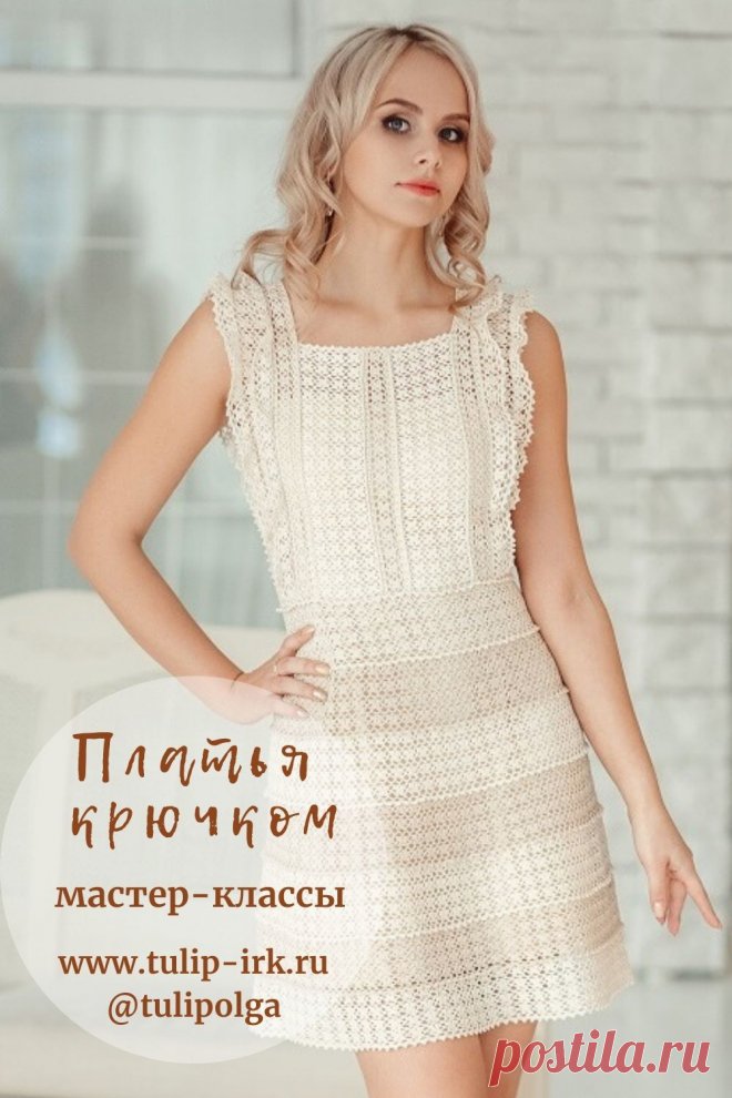 САРАФАН КРЮЧКОМ ДЛЯ ДЕВОЧКИ ПОДРОСТКА: 2 тыс изображений найдено в Яндекс.Картинках