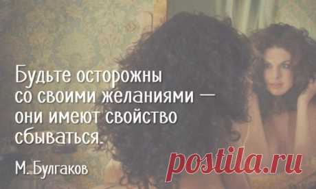Непревзойденные цитаты из романа «Мастер и Маргарита»