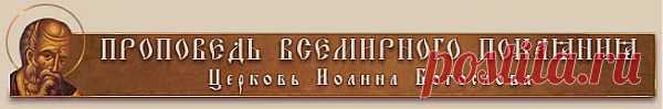 Преподобный Симеон Новый Богослов. Послание об исповеди