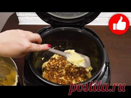 Это Так Вкусно! Все Смешали и в Мультиварку! Вкусный пирог с орехами к чаю в мультиварке!