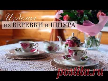 Идеи из веревки и шнура: все мои задумки тут. Шитье из полос и веревок. Текстильные корзины и ковры.