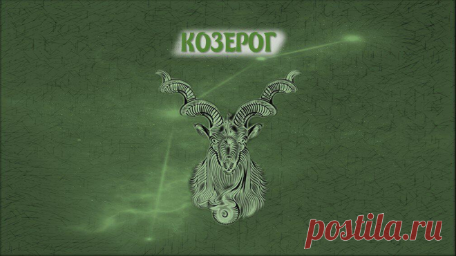 ГОРОСКОП ДЛЯ КОЗЕРОГА НА НЕДЕЛЮ С 4 ПО 10 ЯНВАРЯ!
Для заказа индивидуального гороскопа — пишите в Direct. https://www.instagram.com/astrolog_korobkova/
Читай пост далее на сайте. Жми ⏫ссылку выше