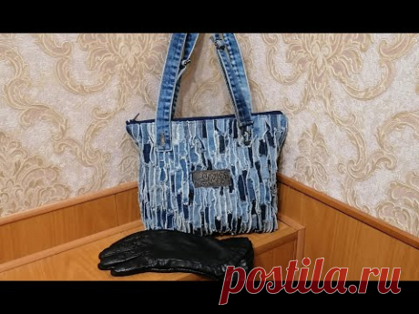 Сумка из старых джинсов.