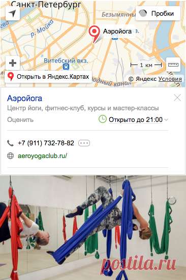 В середине вас &#8211; ядро : суть йоги Йога и фитнес в гамаках Аэро йога СПБ