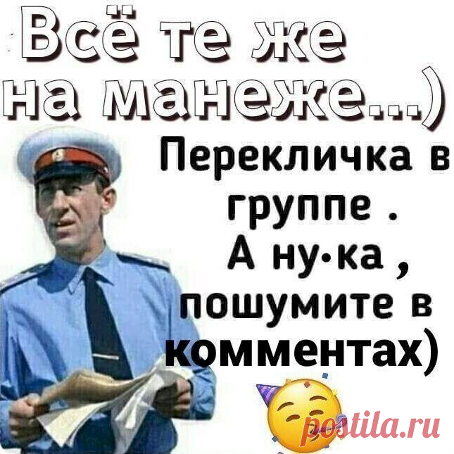 Выпуск №6424 - выпуск анекдотов сайта вокруг смеха